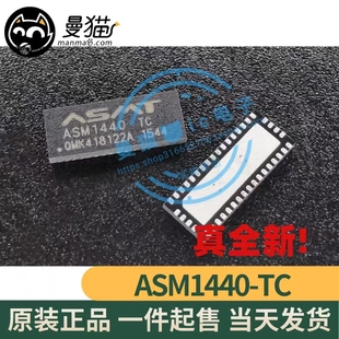 QFN42 ASMT 全新原装 一个4块 ASM1440 现货可直拍