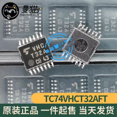 VHCT32A手机电脑笔记本维修IC