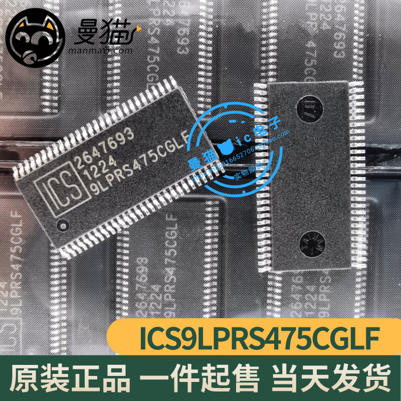 ICS9LPRS475CGLF 9LPRS475CGLF TSSOP56 全新原装一个7元可直拍