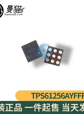 TPS61256AYFFR TPS61256A 印丝 QXA DSBGA9 全新原装一个5元直拍
