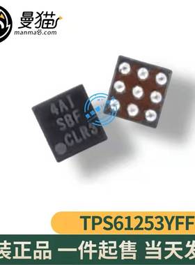 TPS61253YFFR TPS61253 印丝 SBF BGA-9 全新原装 一个4元 可直拍