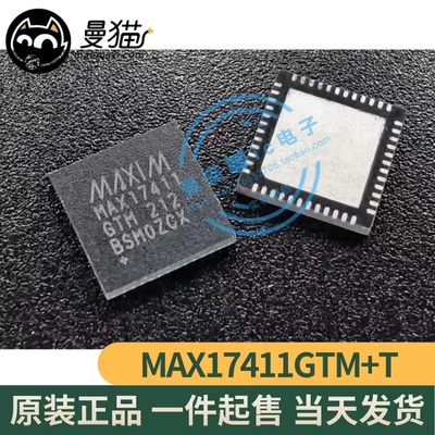 MAX17411手机电脑笔记本维修IC