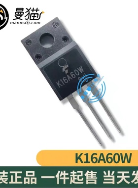TK16A60W K16A60W TO-220F 16A/600V MOS场效应管 全新原装可直拍