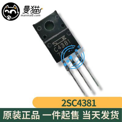 C4381手机电脑笔记本维修IC芯片