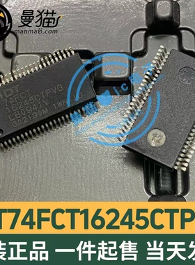 74FCT16245CTPVG IDT74FCT16245CTPVG SSOP48 全新原装 一个起售
