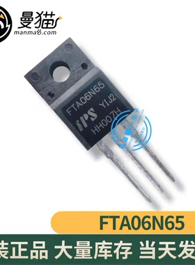 FTA06N65 IPS 6A650V场效应管 电源器件 TO-220F 全新原装 可直拍