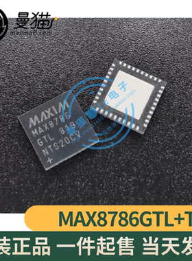 MAX8786GTL+T MAX8786 QFN40 全新原装 一个2元 现货可直拍