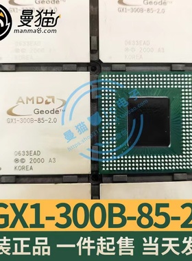 GX1-233B-85-1.8 GX1-300B-85-2.0 GEODE BGA 全新原装 可直拍