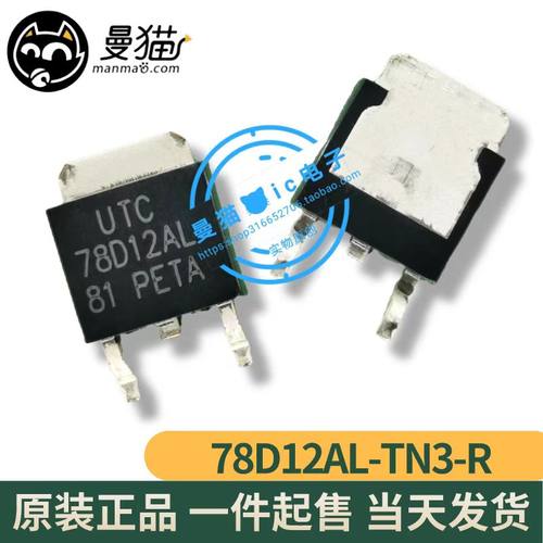 78D12AL手机电脑笔记本维修IC