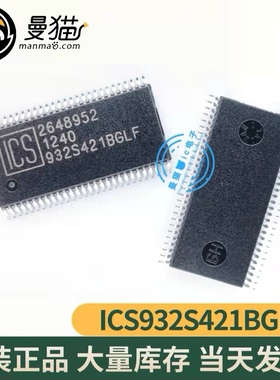 真全新！ICS932S421BGLF 932S421BGLF TSSOP56 全新原装 可直拍