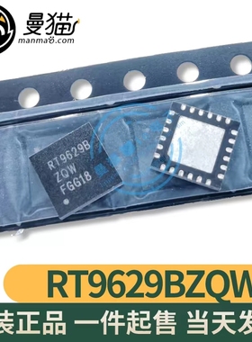 RT9629BZQW RT9629B QFN24 全新原装 一个5元 一个起拍 可直拍