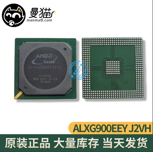 AMD ALXD800EEXJ2VD ALXG900EEYJ2VH C3全新原装 现货可直拍