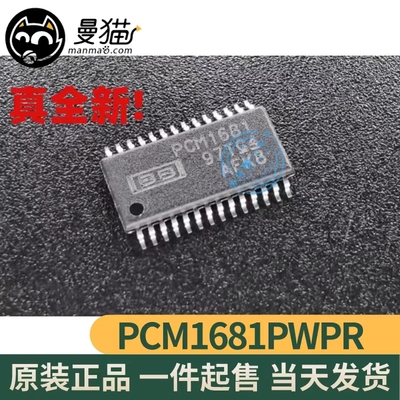 PCM1681电脑笔记本IC芯片小料