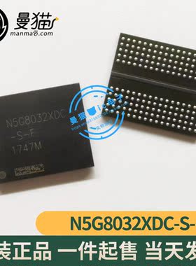 N5G8032HDC-S-F N5G8032HDC N5G8O32HDC BGA 全新原装 可直拍