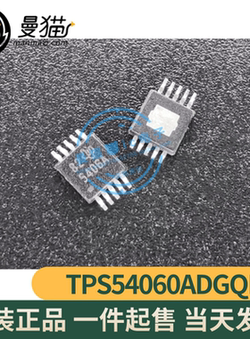 TPS54060ADGQR TPS54060A 印丝 5406A MSOP10 全新原装 可直拍