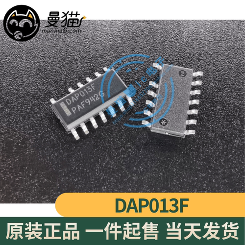 DAP013F手机电脑笔记本维修IC