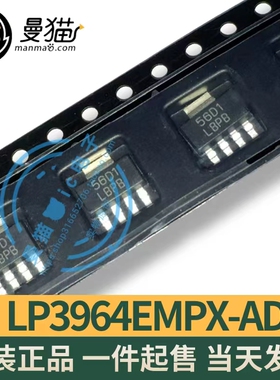 LP3964EMPX-ADJ 印丝 LBPB SOT-223 全新原装 一个10元 可直拍