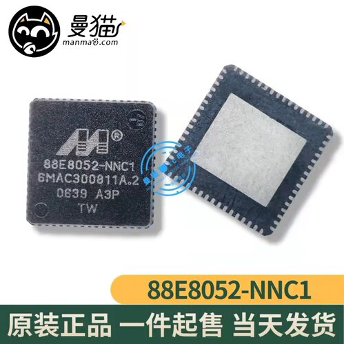 88E8052-NNC1 MARVELL QFN64 全新原装 一个4元 一个起拍 可直拍