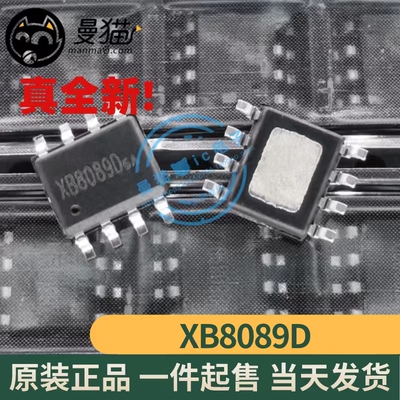 XB8089D电脑笔记本IC芯片小料