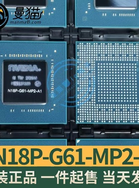 GTX1650 N18P-G62-A1 N18P-G61-MP2-A1 BGA 全新原装 现货可直拍