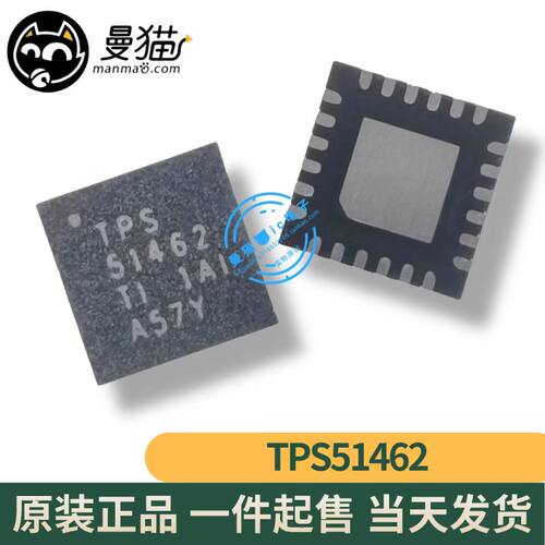 51462电脑笔记本IC芯片电子维修