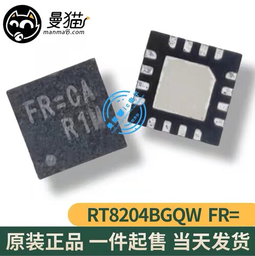 FR=电脑笔记本IC芯片电子维修IC