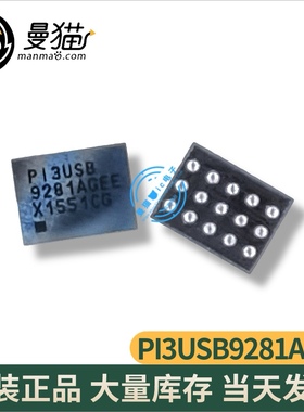 PI3USB9281AGEEX PI3USB9281AGEE P13USB 9281AGEE BGA U4780全新