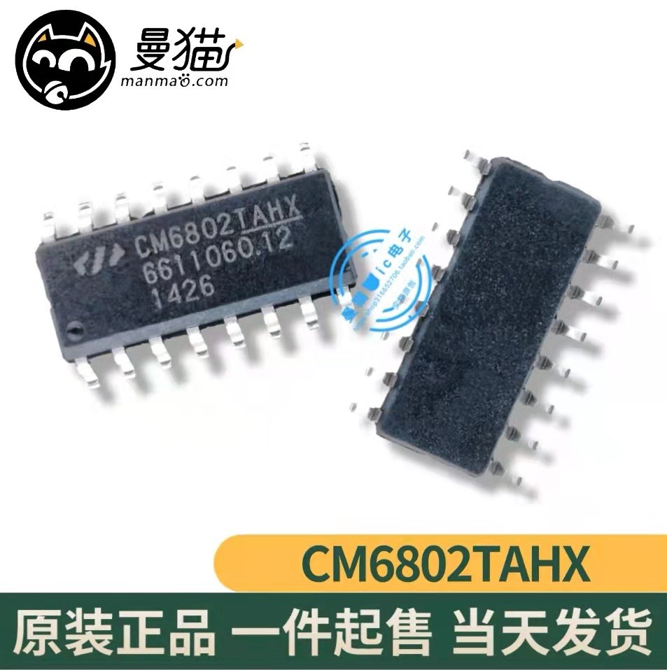 CM6802TAHX手机电脑笔记本IC芯片