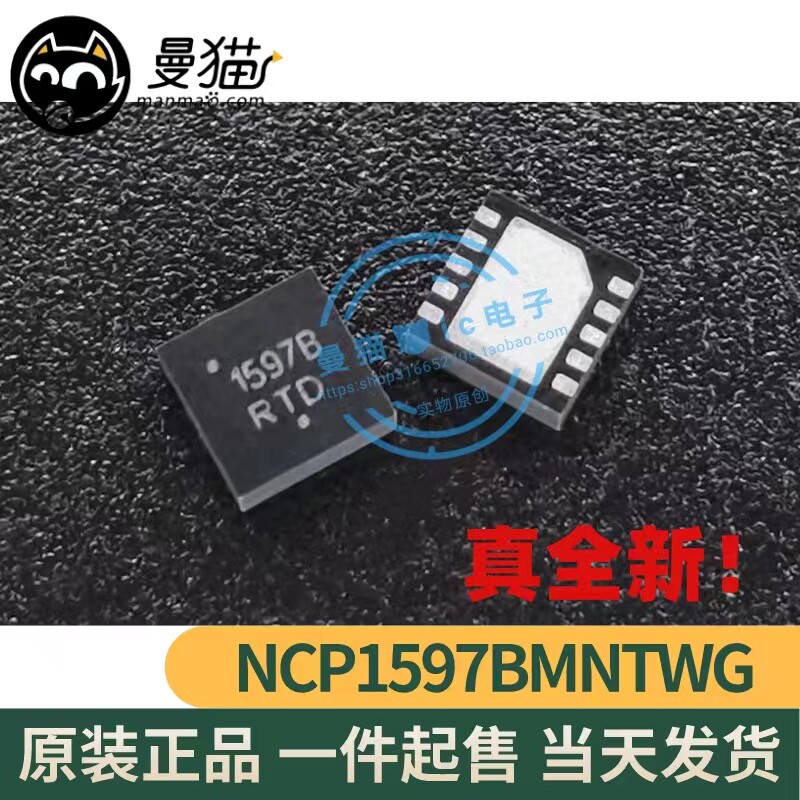 NCP1597BMNTWG NCP1597B 1597B DFN10 全新原装 一个11元 可直拍