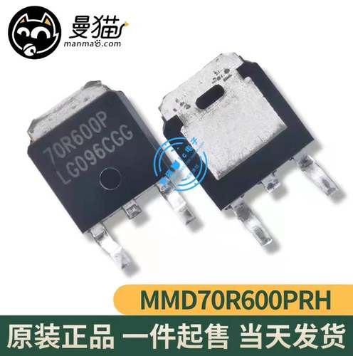 70R600P手机电脑笔记本维修IC