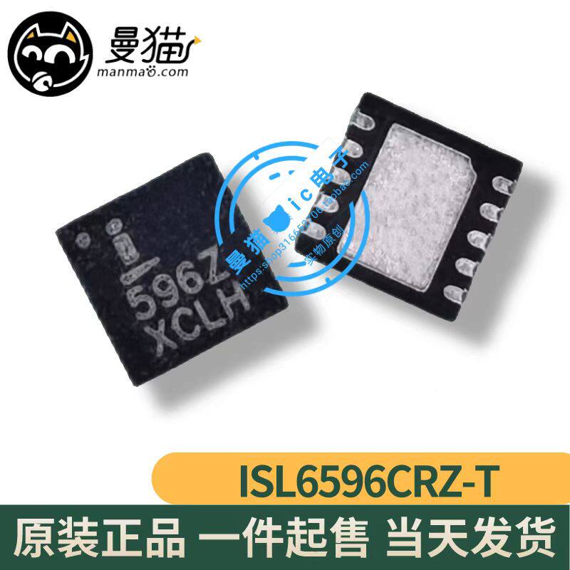 ISL6596CRZ-T 印丝 596Z DFN10 全新原装 一个5元 现货可直拍