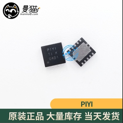 TPS51217DSCR TPS51217 印丝 PIYI QFN10 全新原装一个2元可直拍