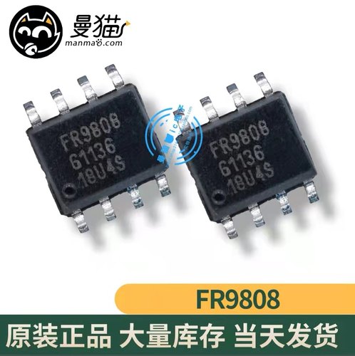FR9808手机电脑笔记本IC芯片小料