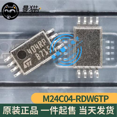 404RP手机电脑笔记本维修IC芯片