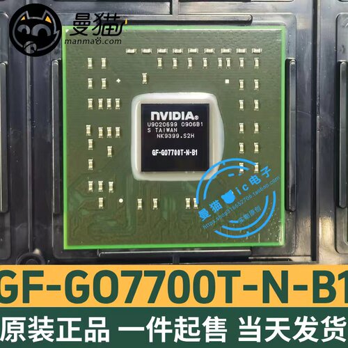GF-GO7700T-N-B1电脑笔记本IC芯