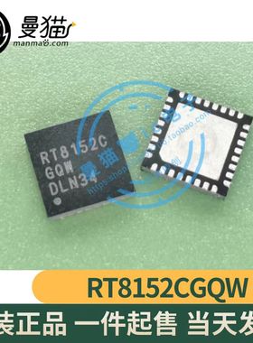 RT8152CGQW RT8152C QFN32 全新原装 一个起售 现货可直拍