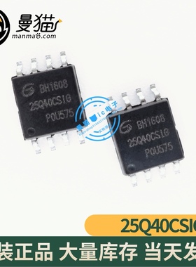 GD25Q40CSIG 25Q40CSIG 25Q40CS1G SOP8 全新原装 一个4元 可直拍