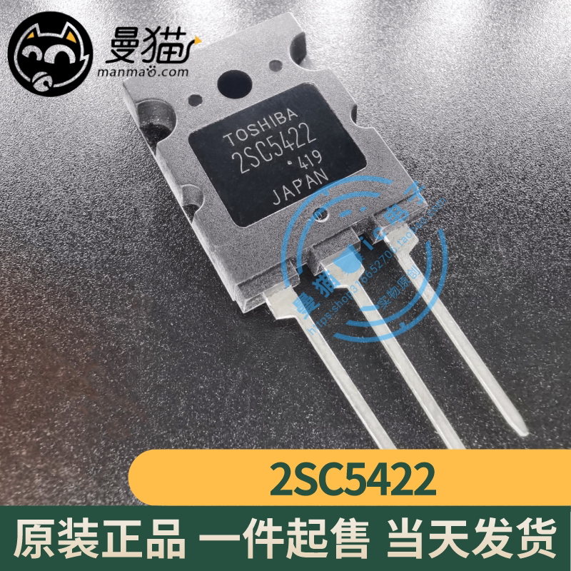 2SC5422手机电脑笔记本维修IC