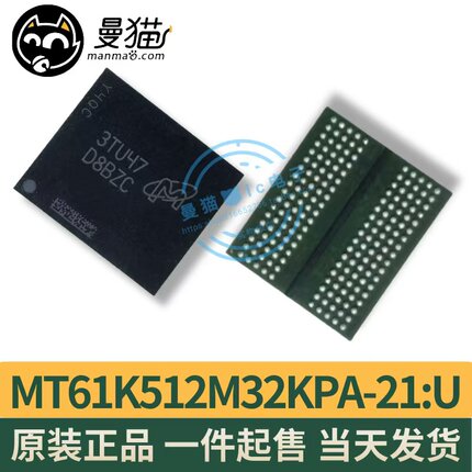 MT61K512M32KPA-21:U 印丝 D8BZC D8BZF BGA 4090 单颗2G 全新