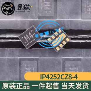 真全新！IP4252CZ8-4 印丝 M4 UFDFN-8 全新原装 一个4元 可直拍