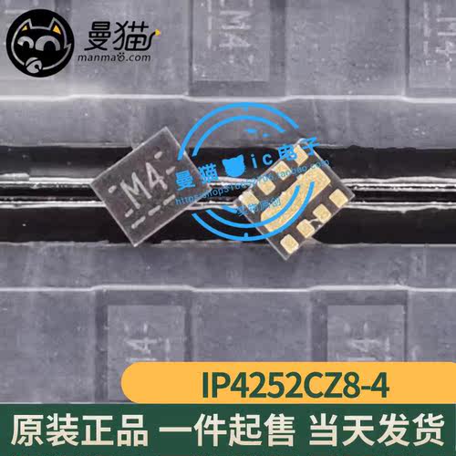 M4手机电脑笔记本维修IC芯片全新