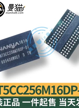 NT5CC256M16DP-DI NT5CC256M16DP-D1 DDR3 256M*16位 全新原装