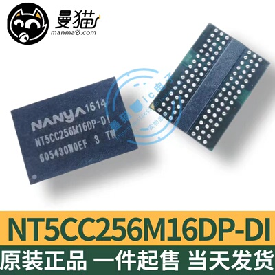 NT5CC256M16DP电脑笔记本IC芯片