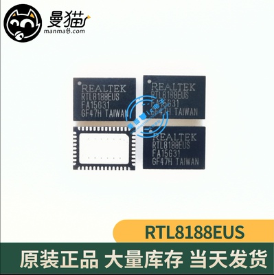 非翻新！RTL8188EUS-VH-CG RTL8188EVS QFN64 全新原装 可直拍