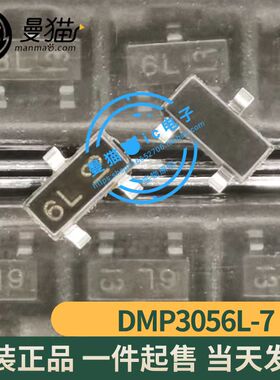 DMP3056L-7 印丝 6L P沟道 30V 4.3A SOT-23 全新原装一个2元直拍