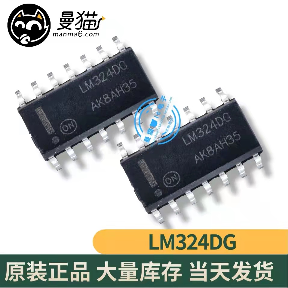 真全新！LM324DR2G 印丝 LM324DG SOP-14 全新原装 现货可直拍 电子元器件市场 芯片 原图主图