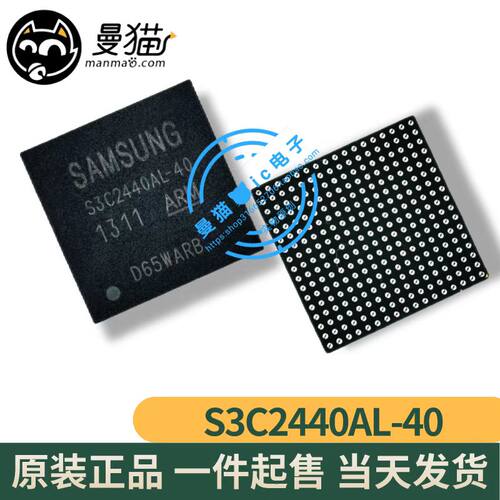 S3C244AL手机电脑笔记本维修IC