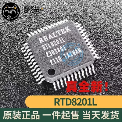RTD2122LRTL8201L电脑笔记本IC