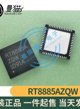 RT8885AZQW RT8885A QFN56 全新原装 一个起拍 现货可直拍！