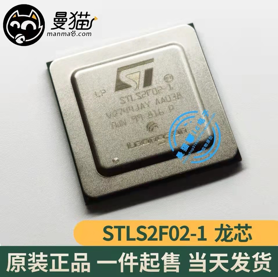 STLS2F02-1手机电脑笔记本维修IC